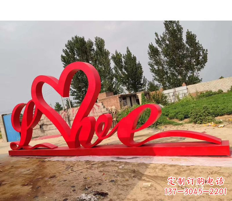 湖南不锈钢抽象爱心love雕塑