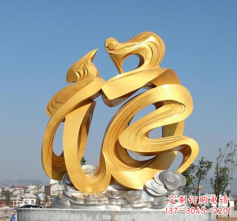 湖南不锈钢抽象福字雕塑