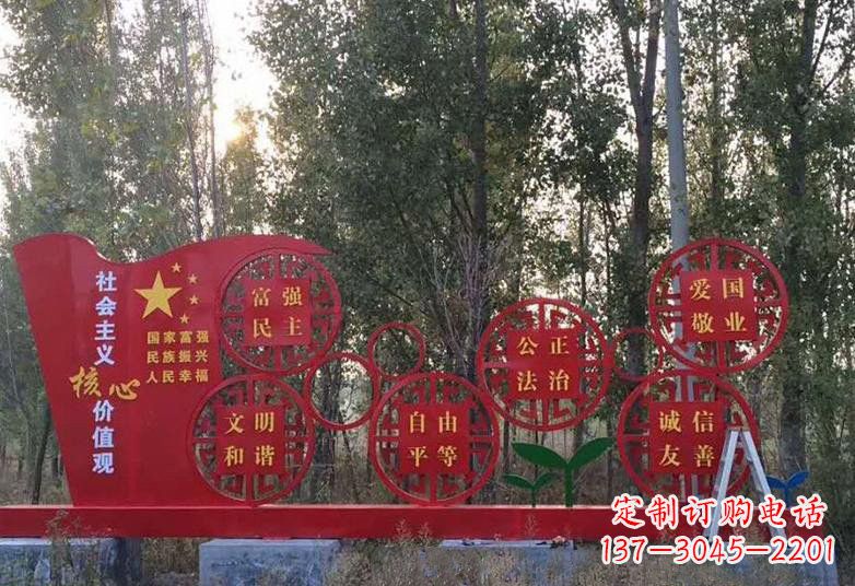 湖南不锈钢抽象国旗社会主义核心价值观雕塑