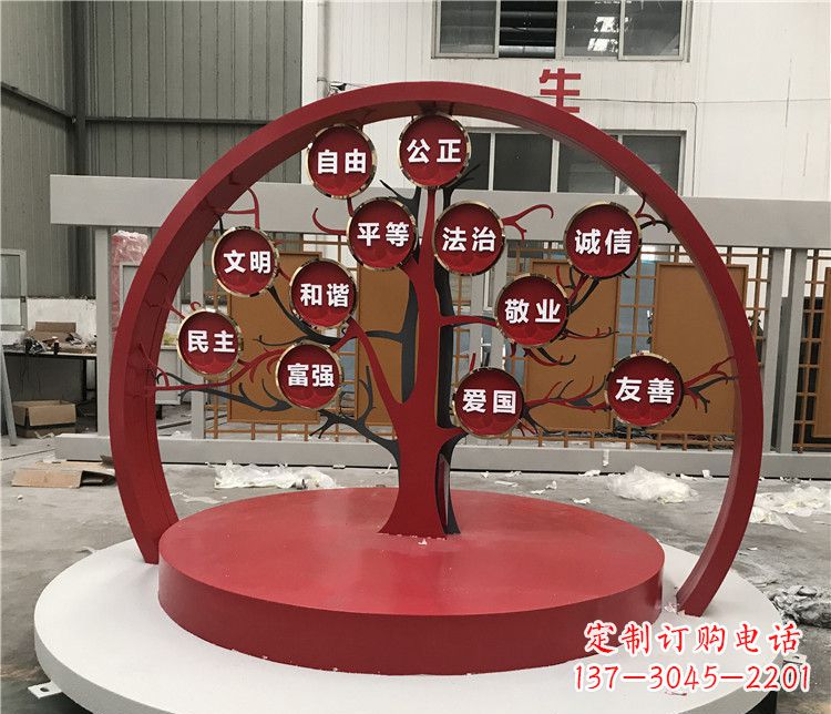 湖南不锈钢抽象果树社会主义核心价值观雕塑