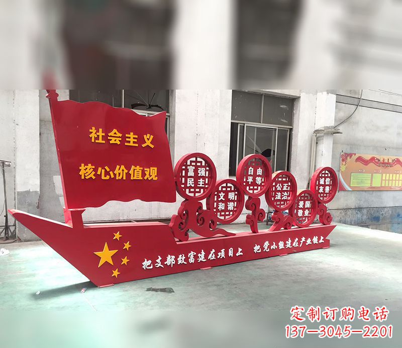 湖南不锈钢抽象红船社会主义核心价值观