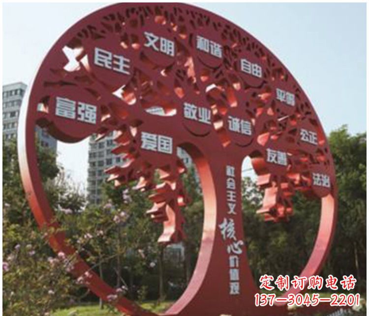 湖南不锈钢抽象树社会主义核心价值观雕塑112