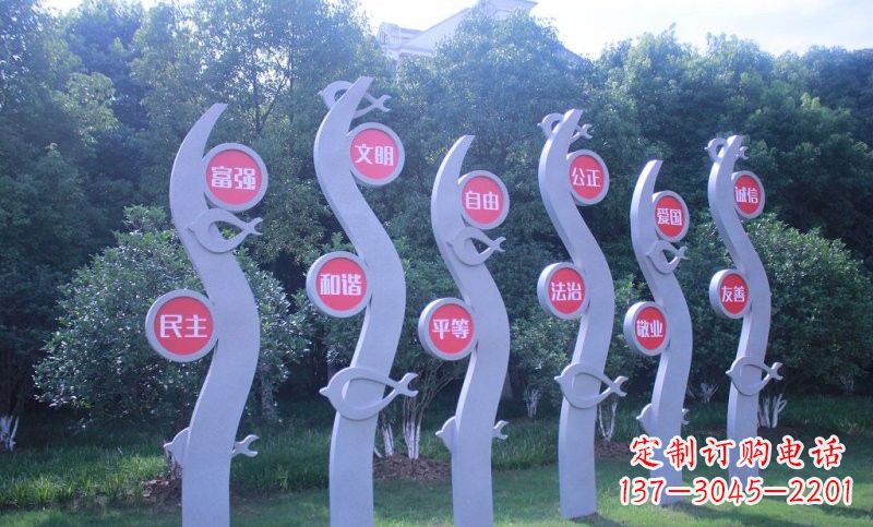 湖南不锈钢抽象水草和鱼社会主义核心价值观雕塑