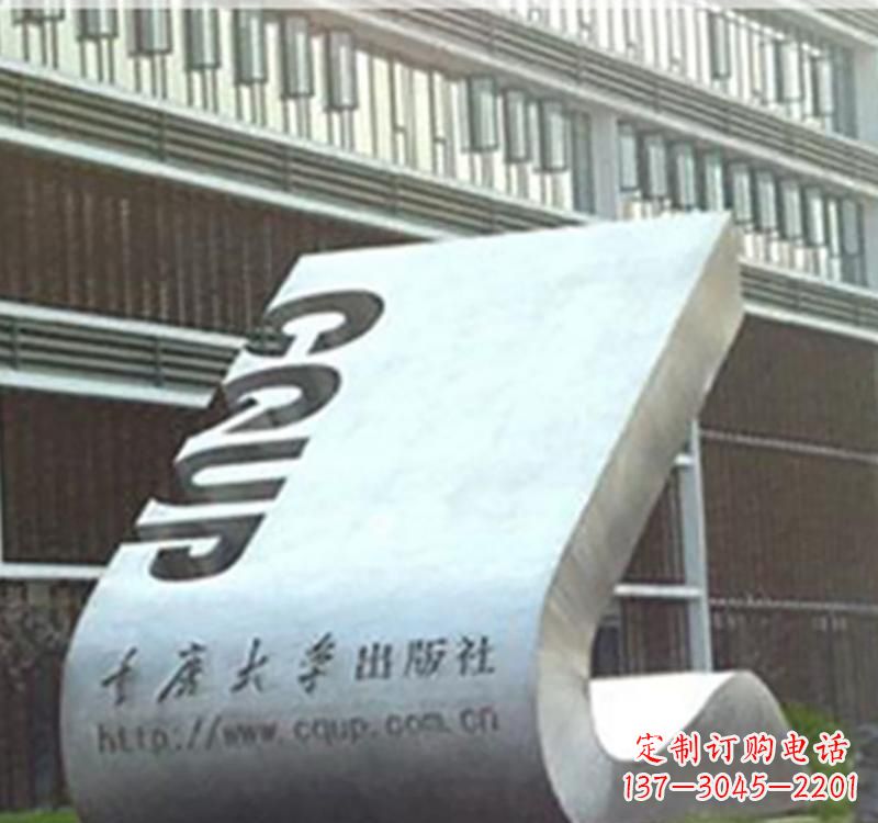 湖南不锈钢出版社书籍雕塑