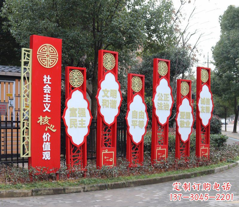 湖南不锈钢传统图案造型社会主义核心价值观雕塑
