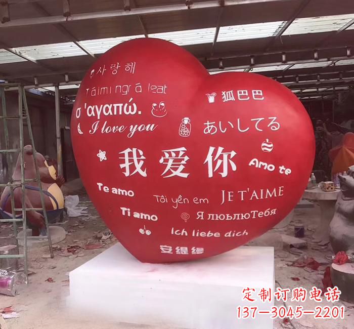 湖南不锈钢创意字母雕塑