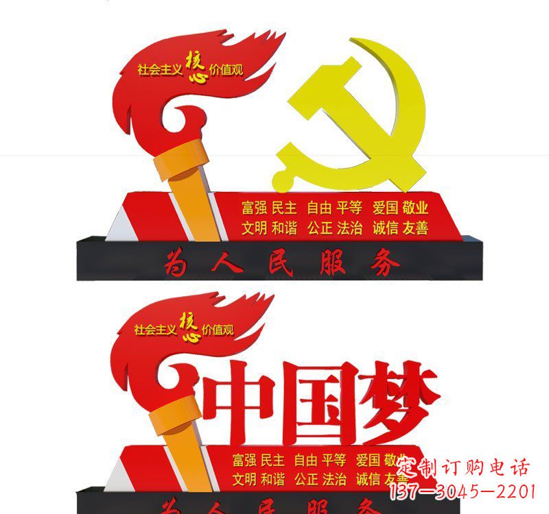 湖南不锈钢党徽和火炬中国梦雕塑