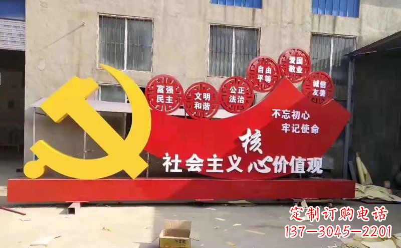 湖南不锈钢党徽社会主义核心价值观