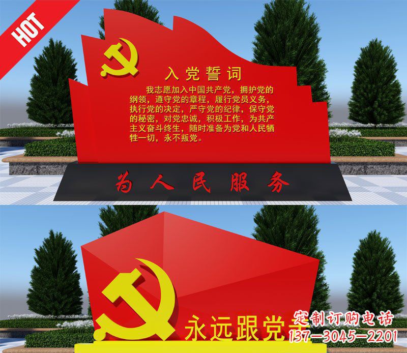 湖南不锈钢党旗广场雕塑