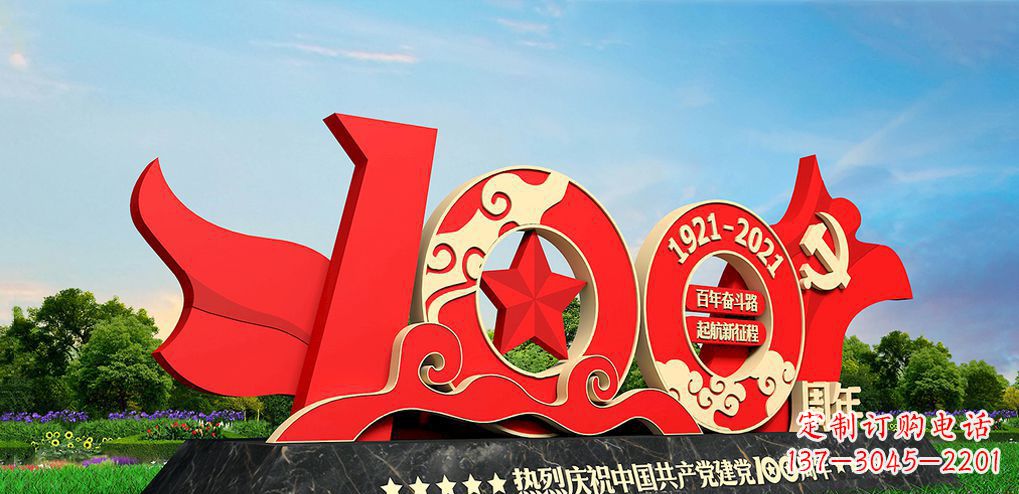 湖南不锈钢党旗建党100周年雕塑