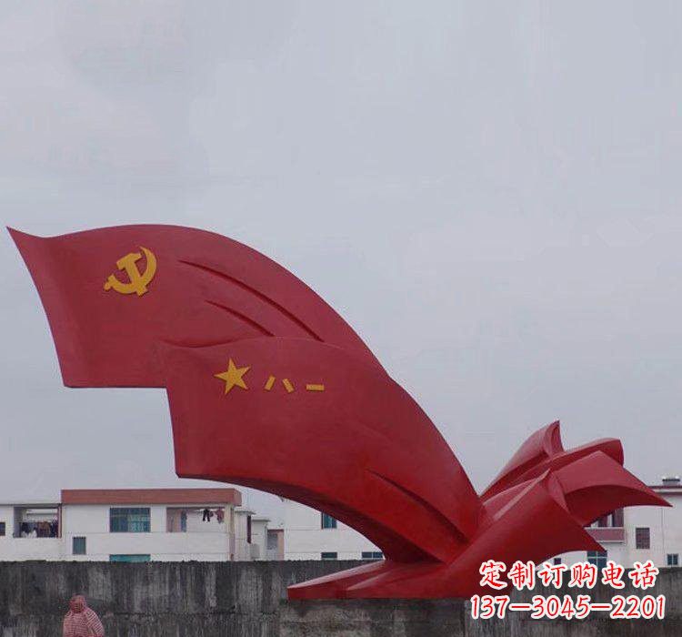 湖南不锈钢党旗和军旗雕塑