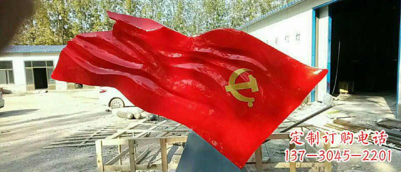 湖南不锈钢党旗政府机关雕塑