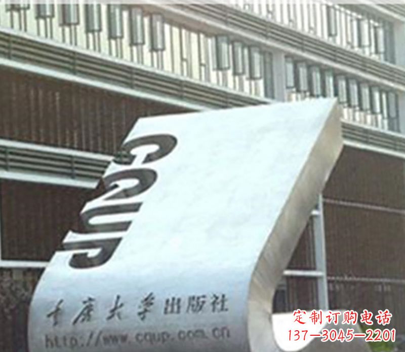 湖南不锈钢雕刻书籍校园景观雕塑