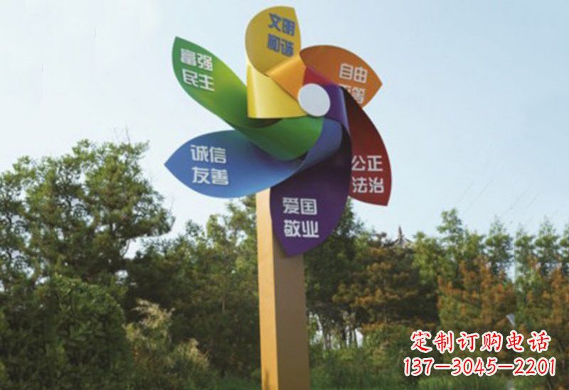 湖南不锈钢风车社会主义核心价值观雕塑