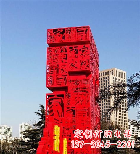 湖南不锈钢福字雕塑 (2)