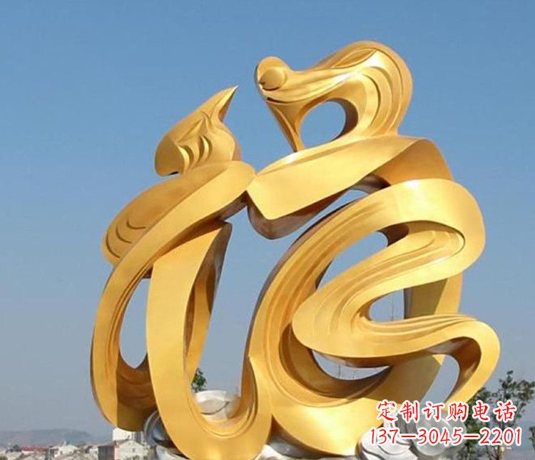 湖南不锈钢福字景观雕塑