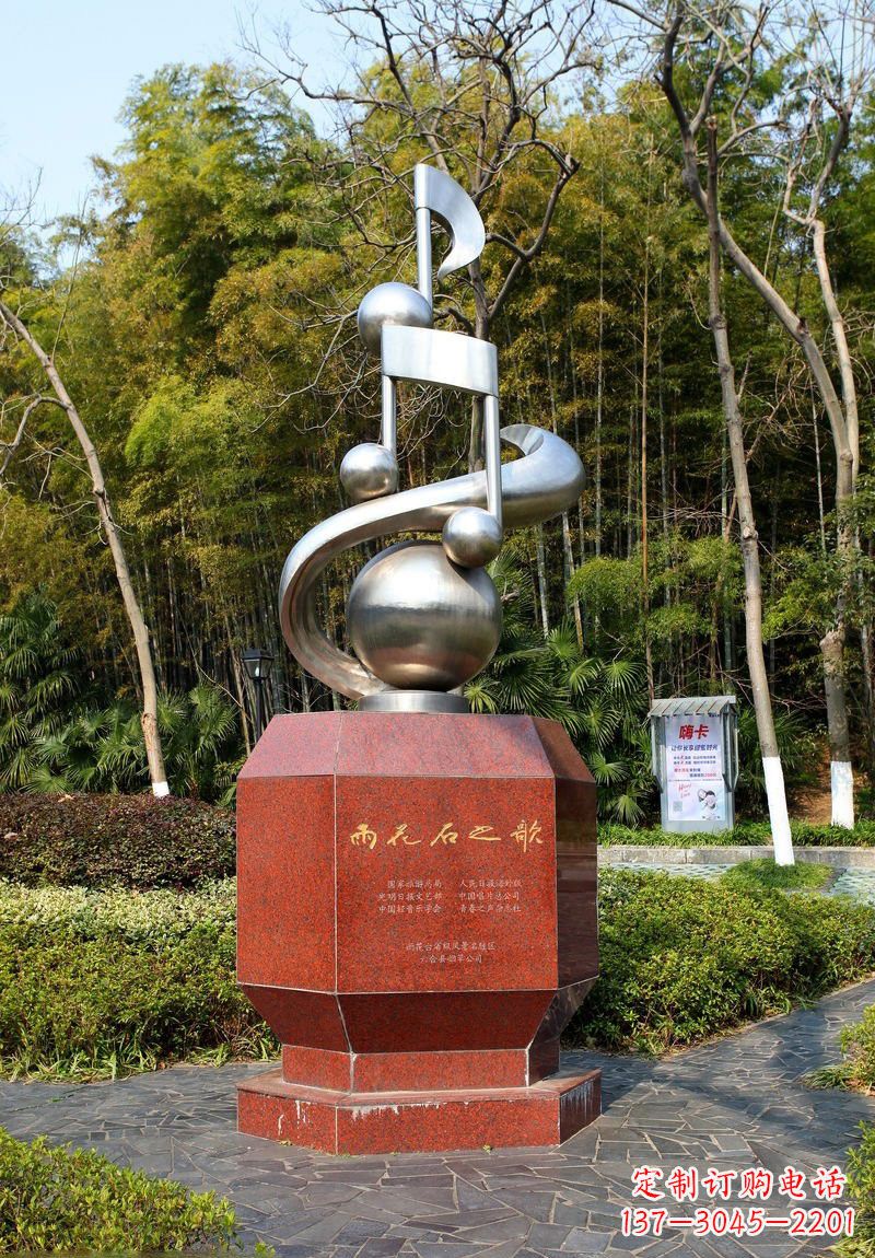 湖南不锈钢公园抽象音符雕塑
