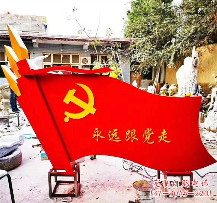 湖南不锈钢公园党旗党建雕塑