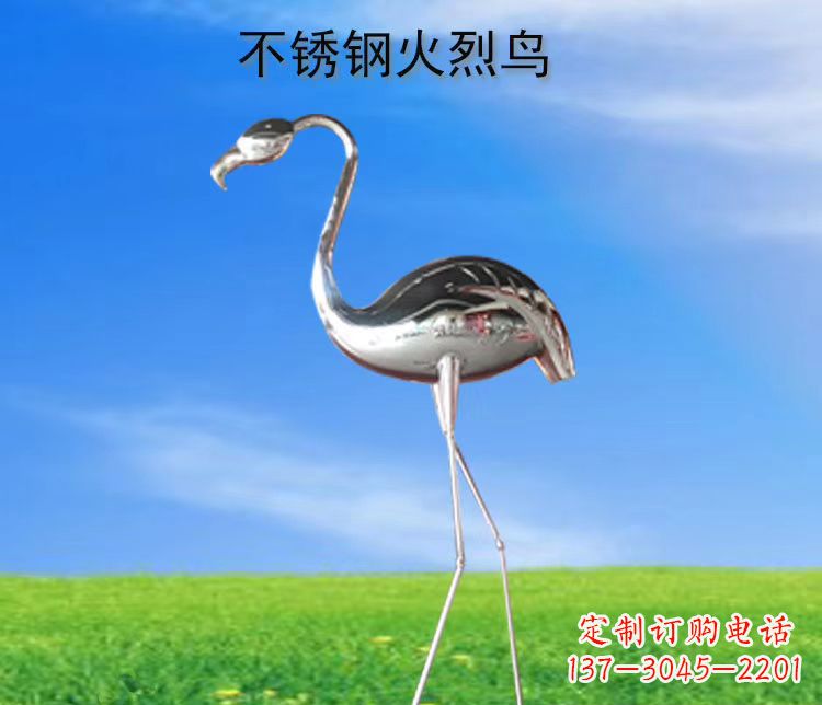 湖南不锈钢火烈鸟展现自然之美