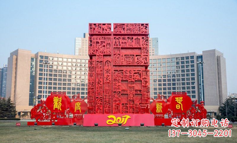 湖南不锈钢公园立体福字雕塑