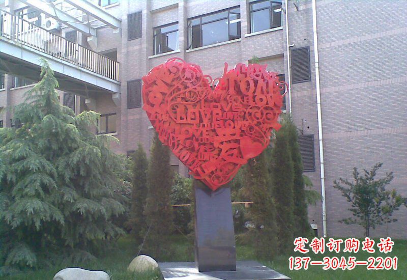 湖南不锈钢公园字母心形雕塑