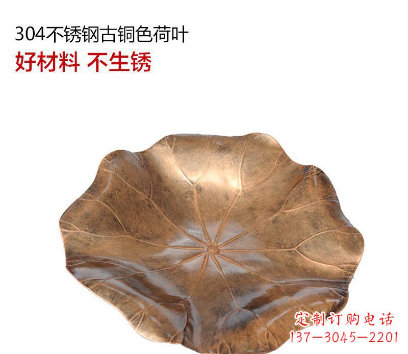 湖南不锈钢古铜色荷叶雕塑
