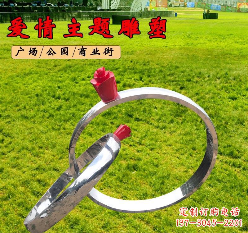 湖南不锈钢广场爱情戒指雕塑
