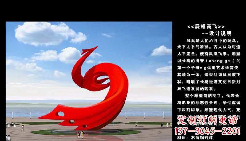 湖南不锈钢广场展翅高飞凤凰雕塑