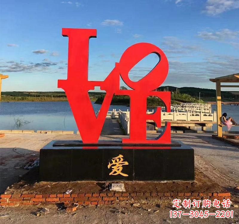 湖南不锈钢字母雕塑美丽的艺术结晶