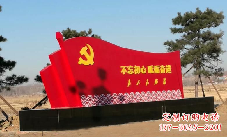 湖南不锈钢海浪纹不忘初心党旗雕塑