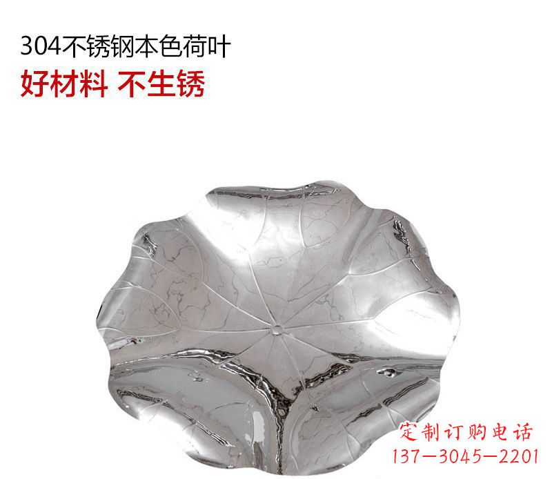 湖南不锈钢荷叶雕塑