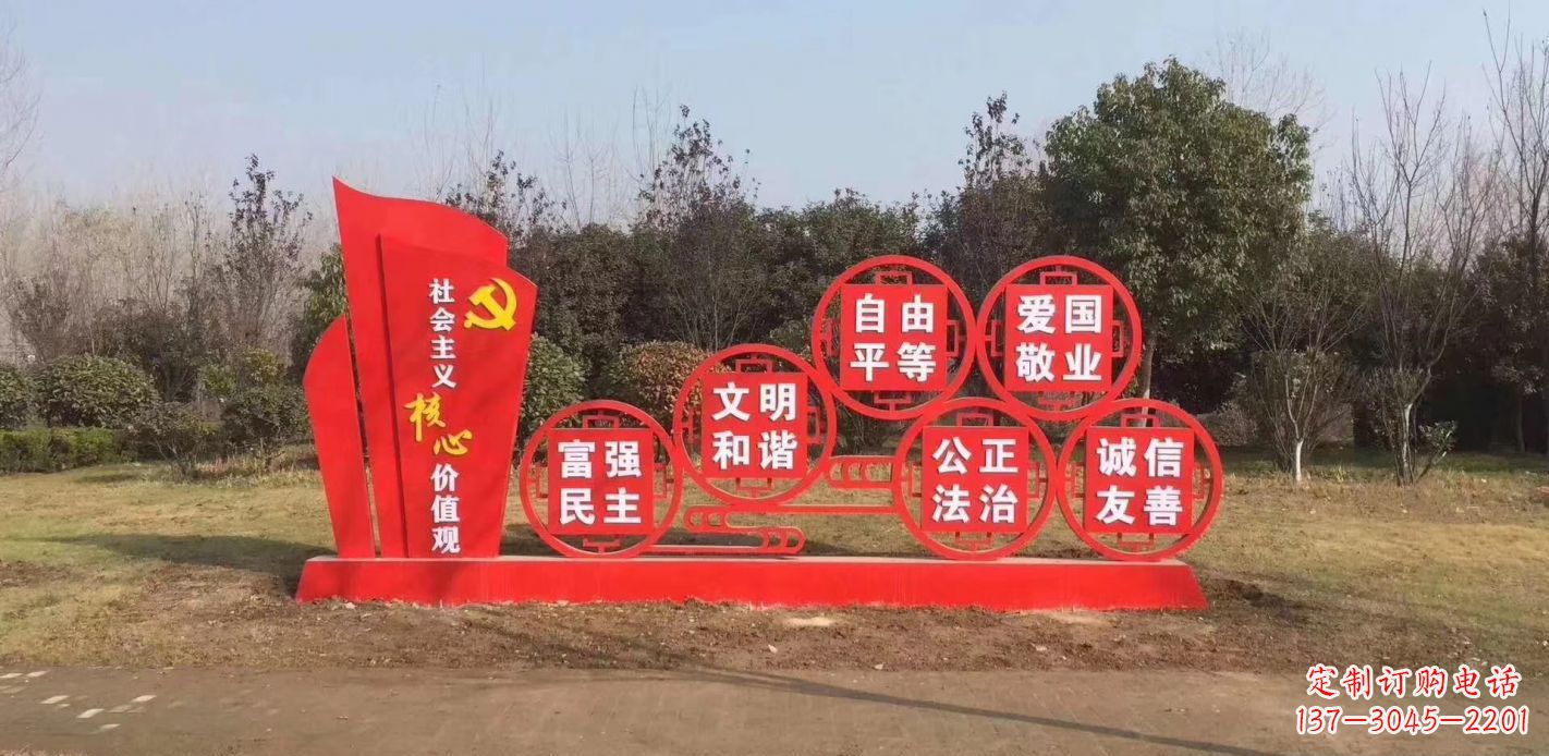 湖南不锈钢核心主义意价值观雕塑广场景观摆件