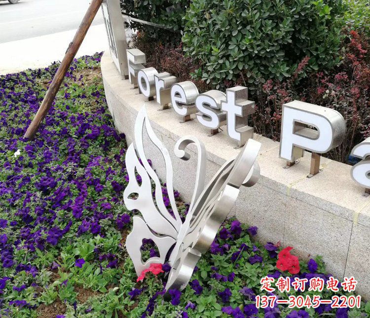 湖南不锈钢蝴蝶英文字母森林公园景观雕塑