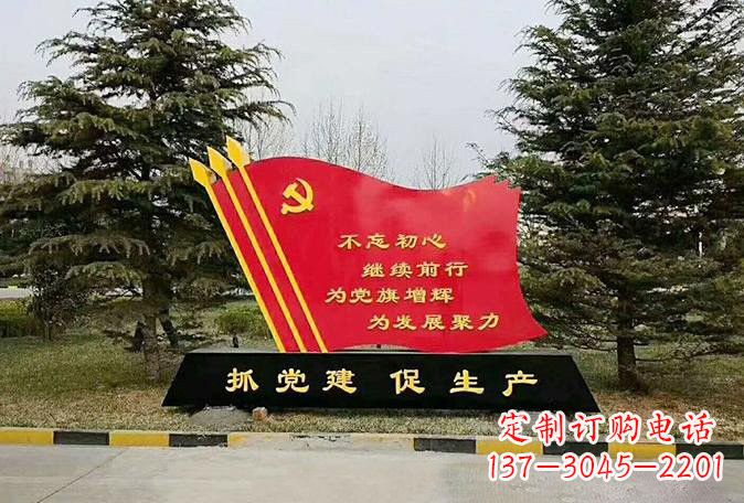 湖南不锈钢企业标语党旗雕塑