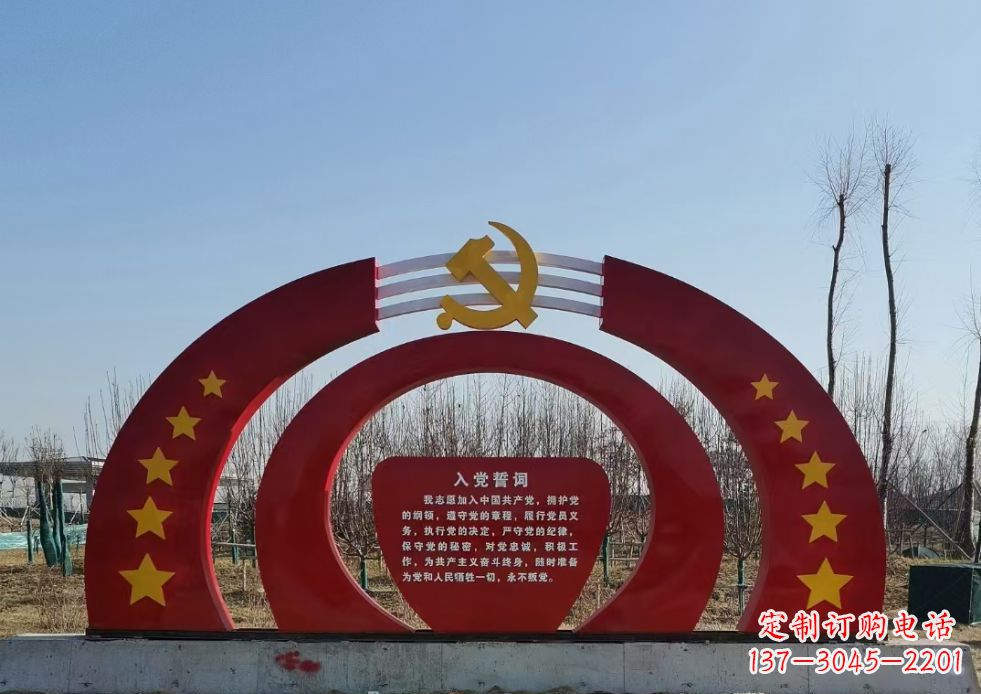 湖南不锈钢入党誓词党徽五角星雕塑