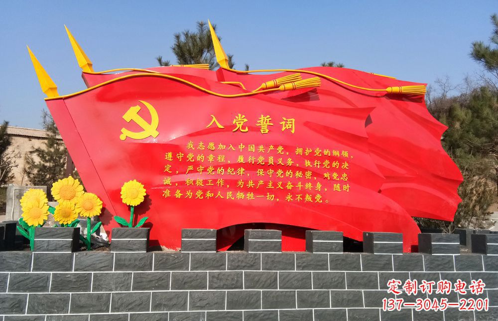 湖南不锈钢党旗雕塑——传承共产主义精神