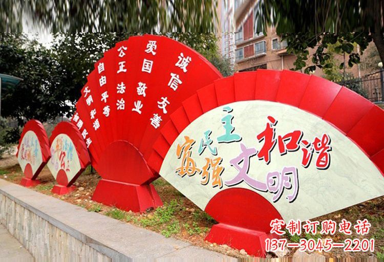 湖南展现社会主义核心价值观的不锈钢扇子形雕塑