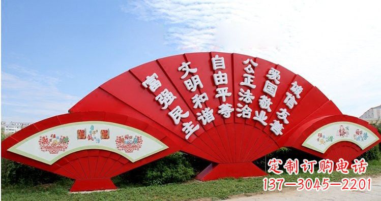 湖南不锈钢扇子上雕刻社会主义核心价值观