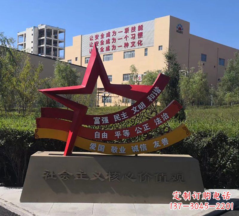 湖南社会主义核心价值观雕塑——传承精神,谱写新时代