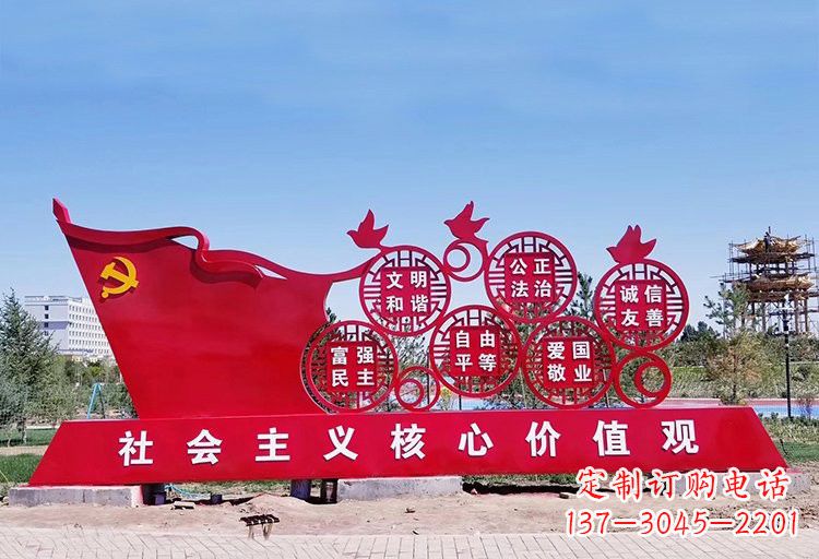 湖南塑造不锈钢社会主义核心价值观
