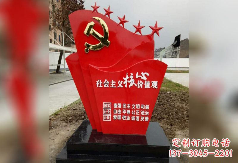 湖南铭记社会主义核心价值观党旗雕塑创作