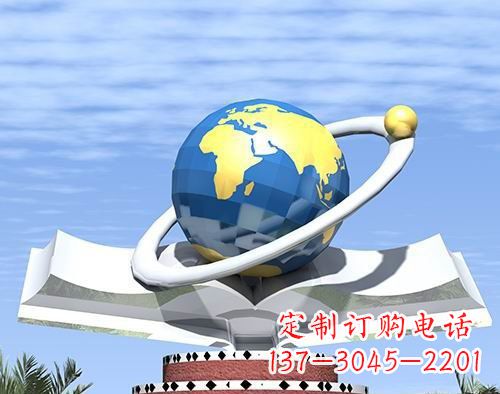 湖南不锈钢地球校园雕塑——缔造绿色校园