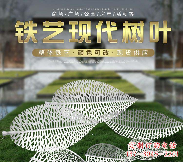 湖南不锈钢铁艺现代树叶雕塑