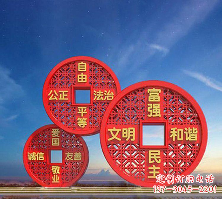 湖南不锈钢铜钱造型社会主义核心价值观雕塑