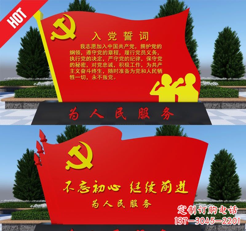湖南用不锈钢塑造党旗雕塑——为人民服务