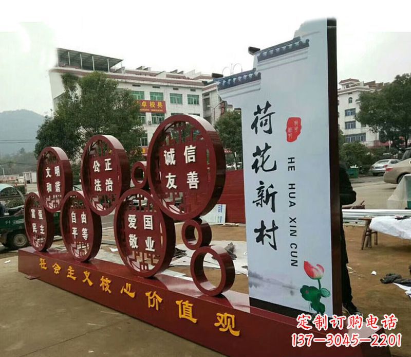 湖南不锈钢乡村社会主义核心价值观雕塑