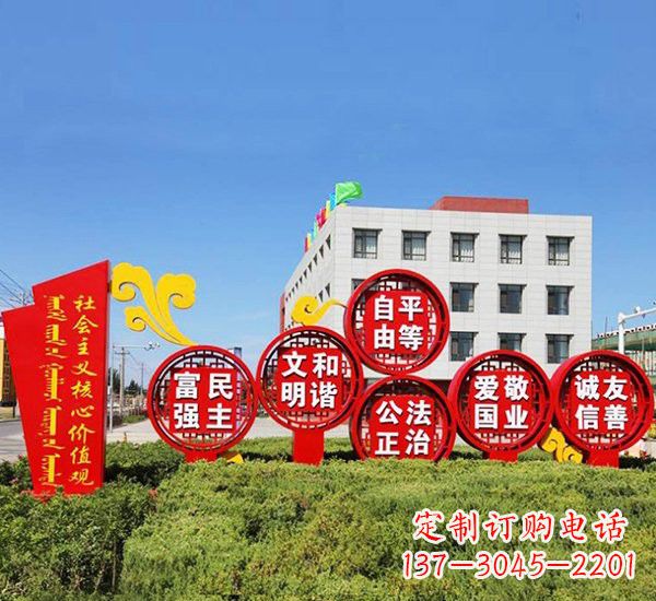 湖南不锈钢祥云社会主义价值观雕塑