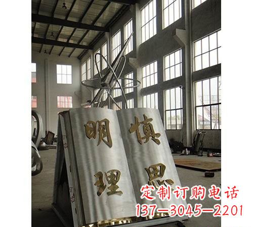 湖南不锈钢书籍雕塑令人惊叹的艺术瑰宝