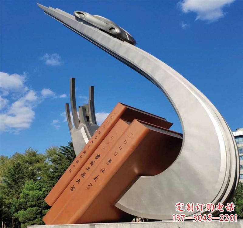 湖南不锈钢校园艺术书籍雕塑