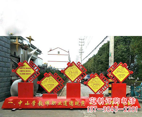 湖南提高学生自律意识的不锈钢学生守则标语牌雕塑